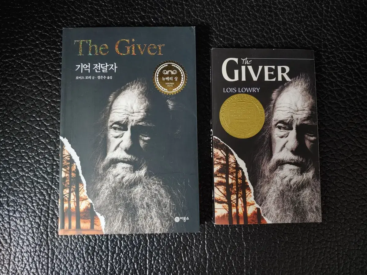 The Giver 기억전달자 한영판 일괄